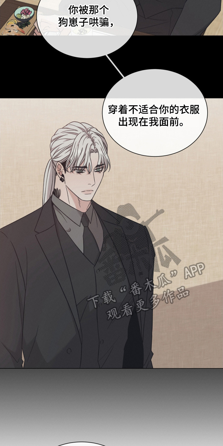 第125章：【第二季】打乱计划1