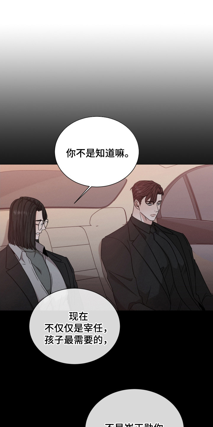 第123章：【第二季】很无耻0