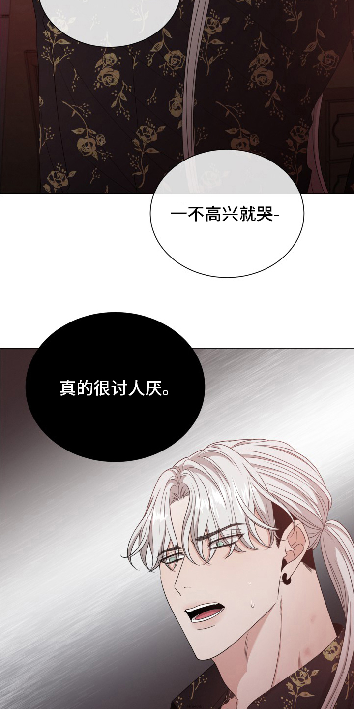 第31章：讨人厌3