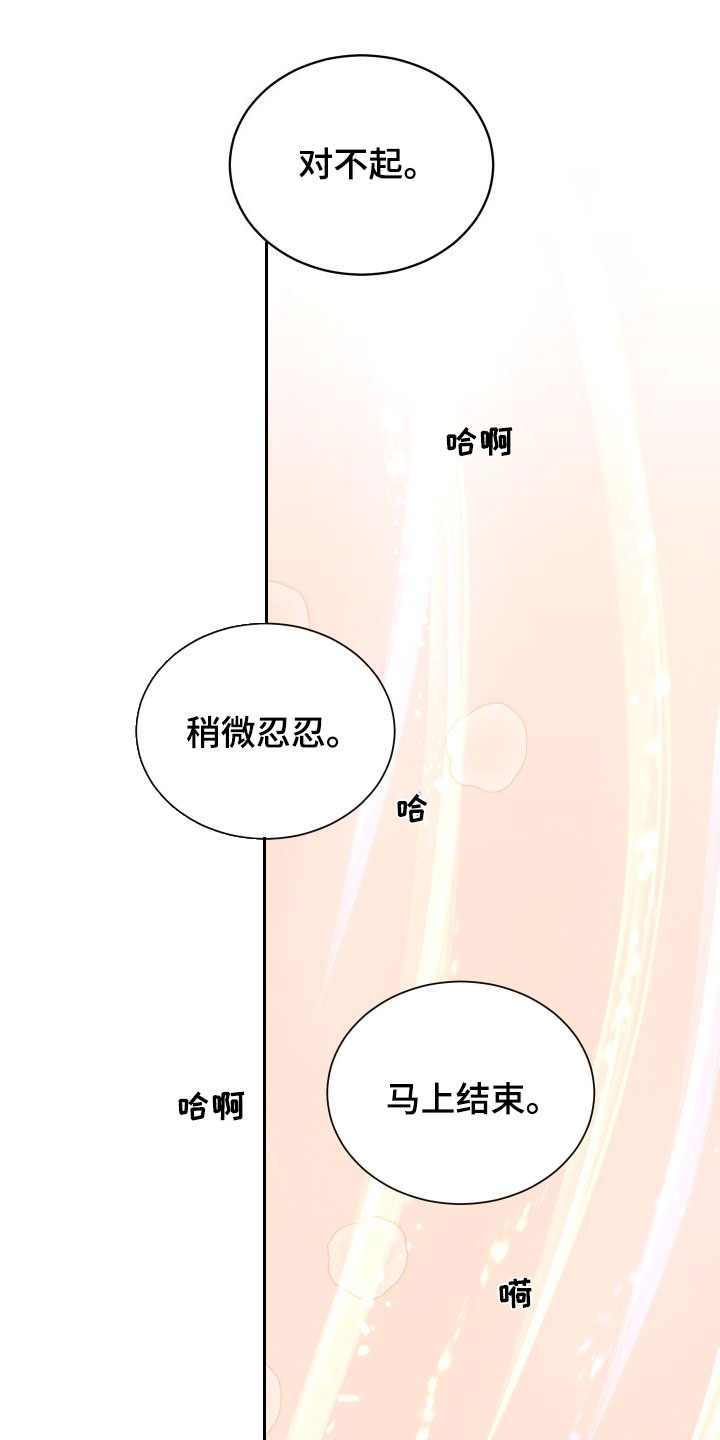 第70章：【第二季】不要受伤1