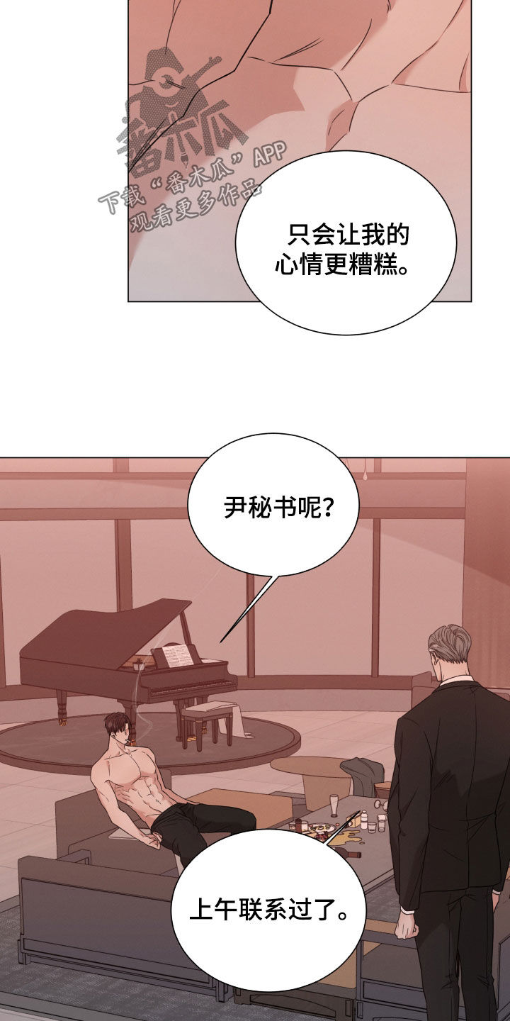 第104章：【第二季】亲自出马1