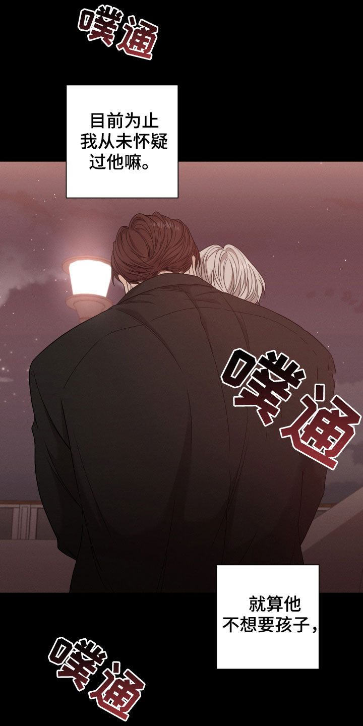 第57章：流产3