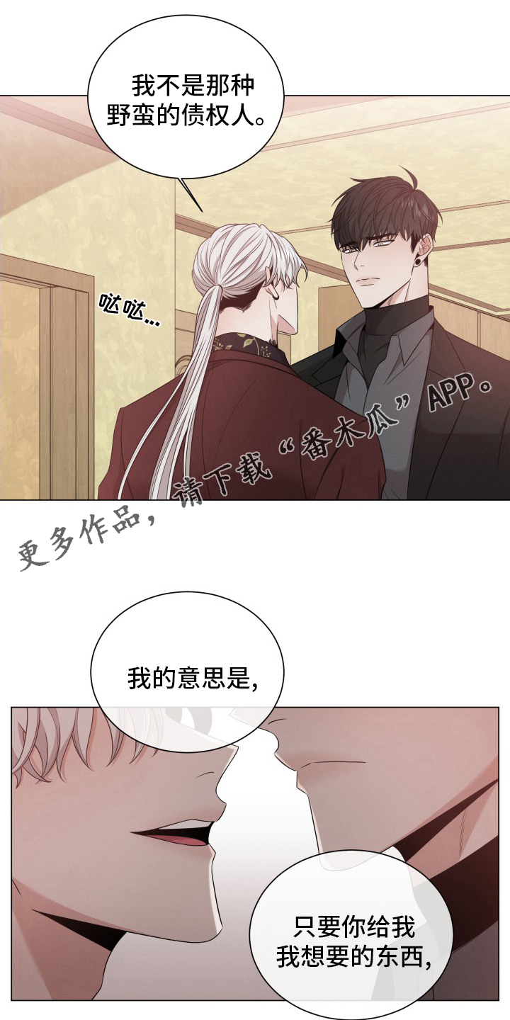 第31章：讨人厌0