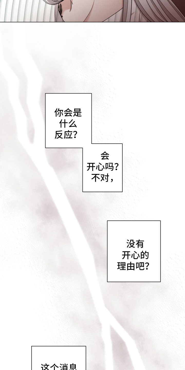 第98章：【第二季】隐瞒4