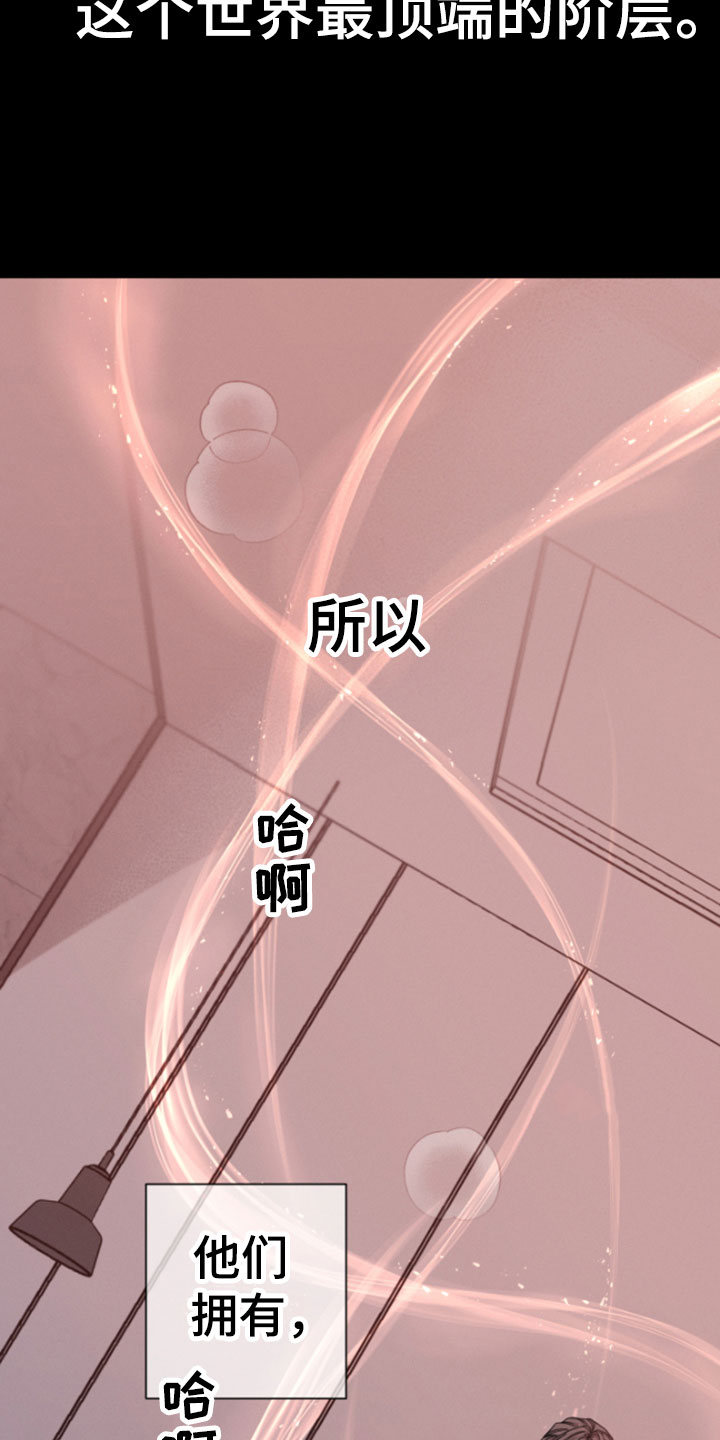 第1章：朴社长2