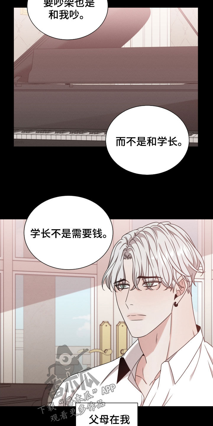 第55章：从未怀疑2