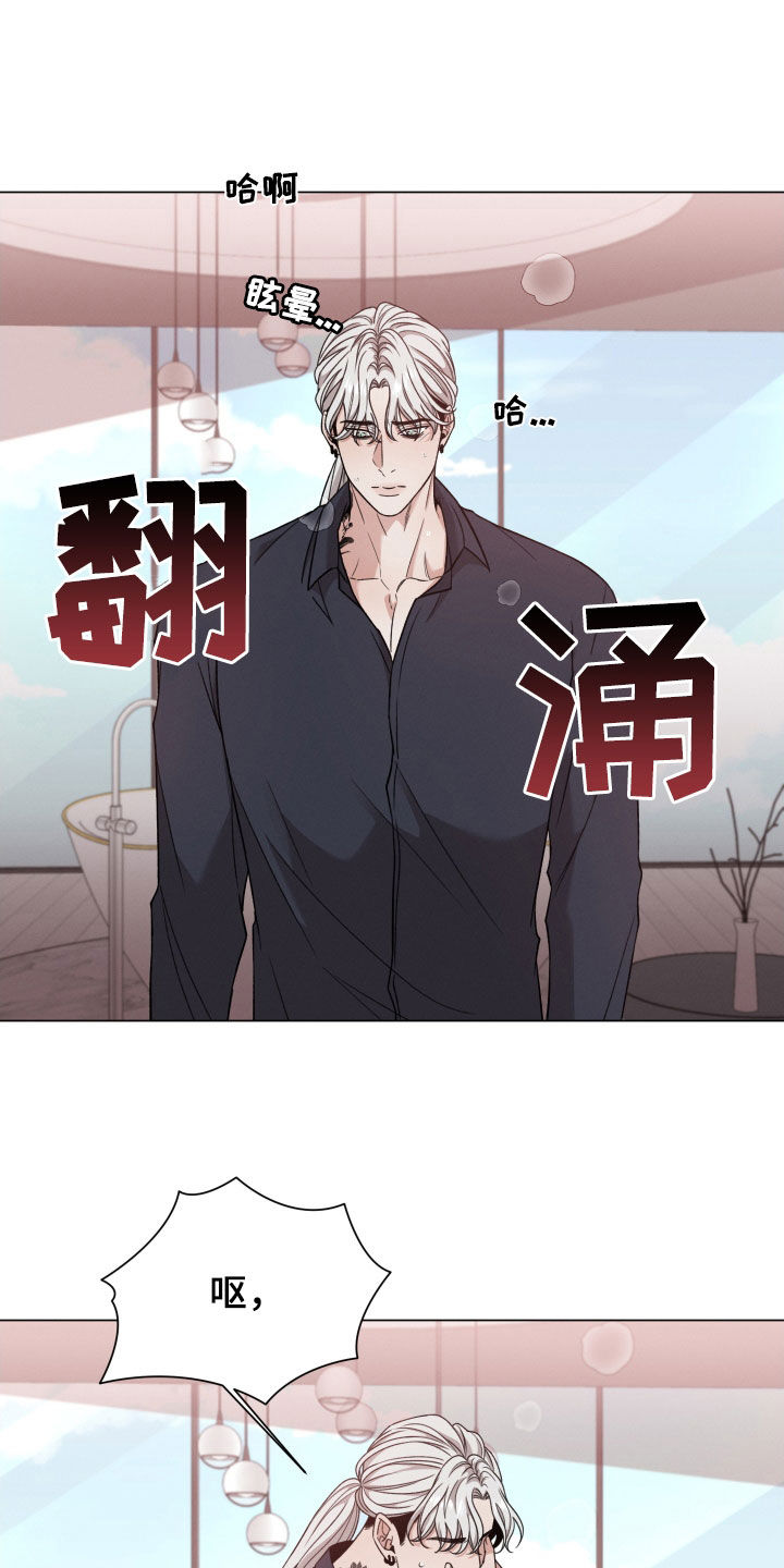 第111章：【第二季】状态变差2