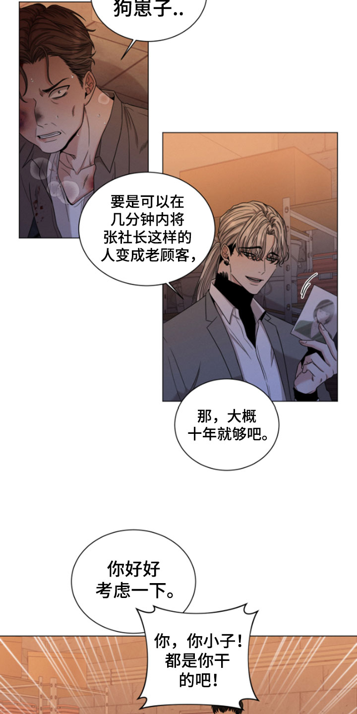 第2章：欧米伽4
