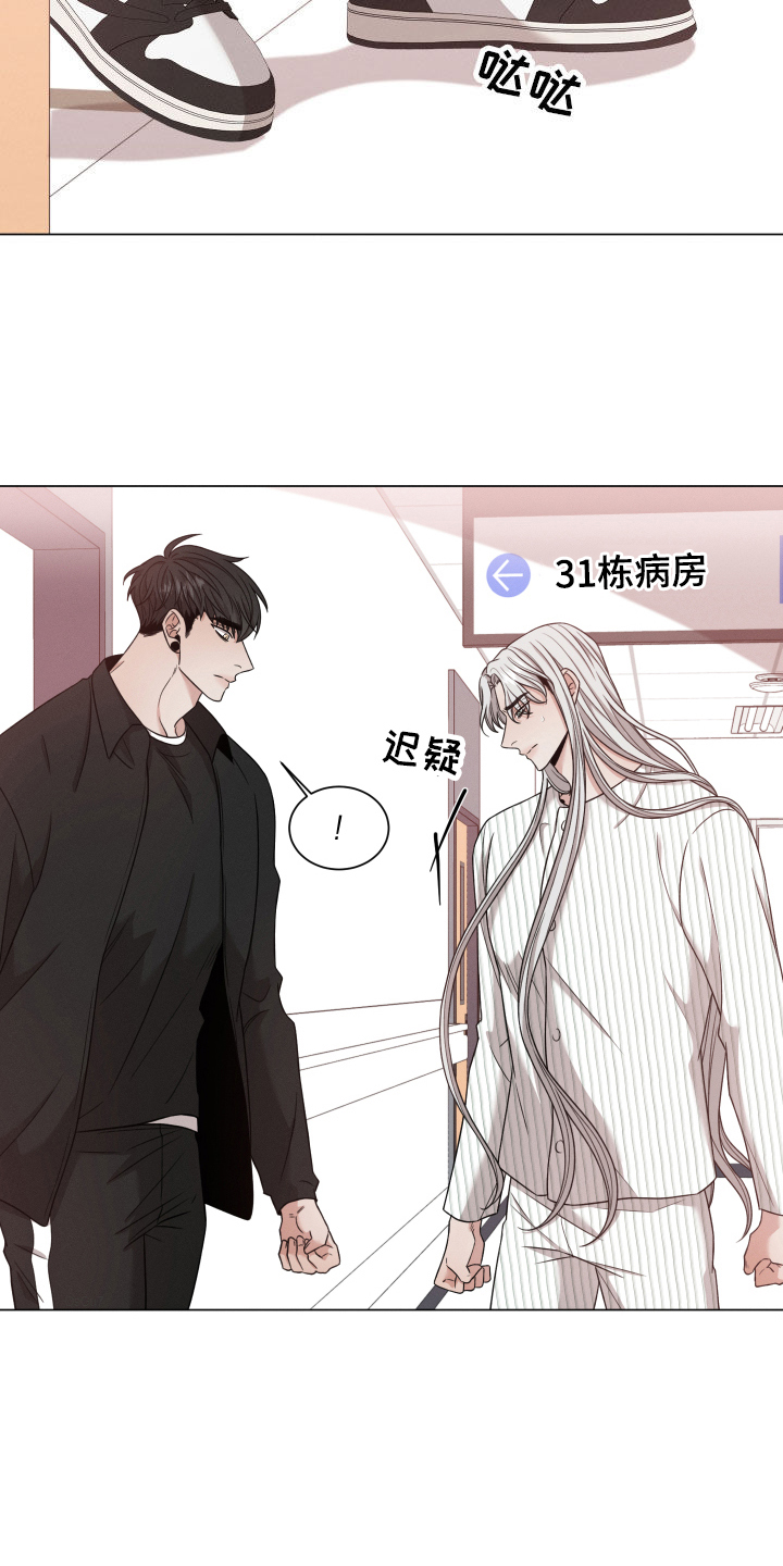 第99章：【第二季】察觉1