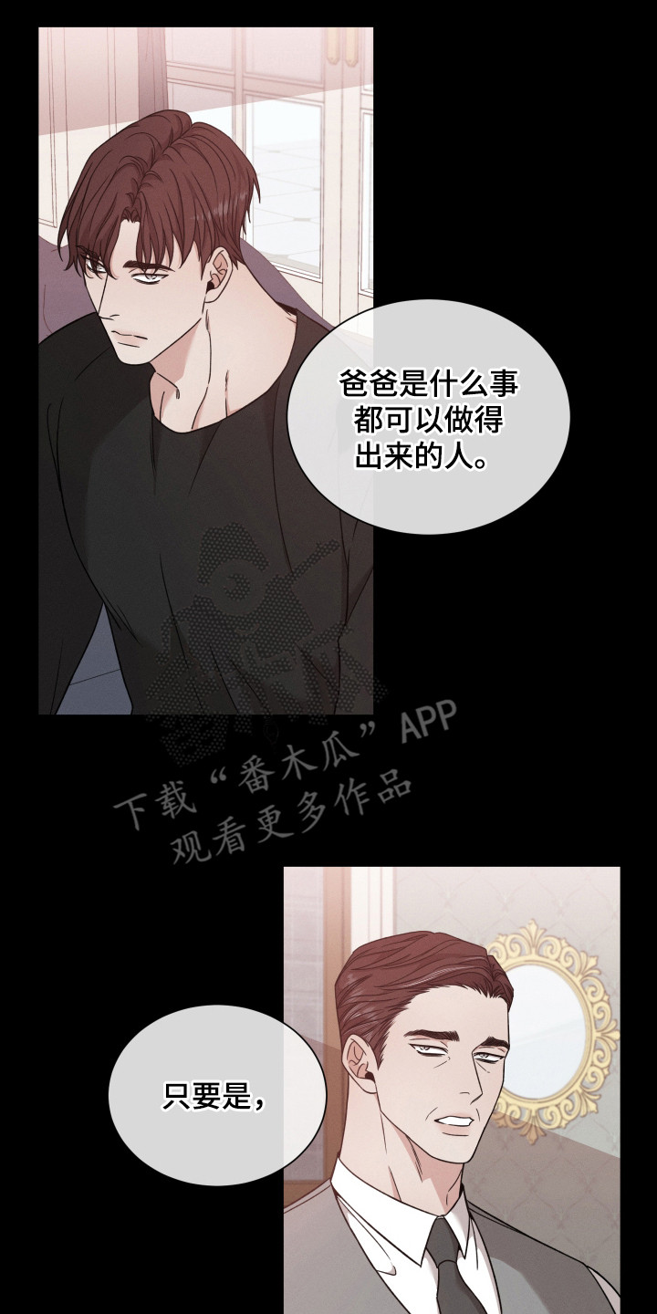 第124章：【第二季】选择1