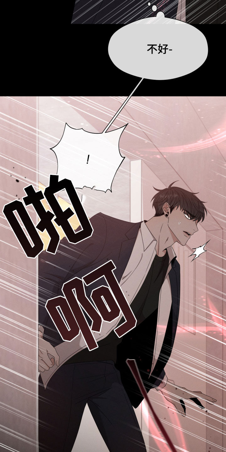 第21章：沦陷1