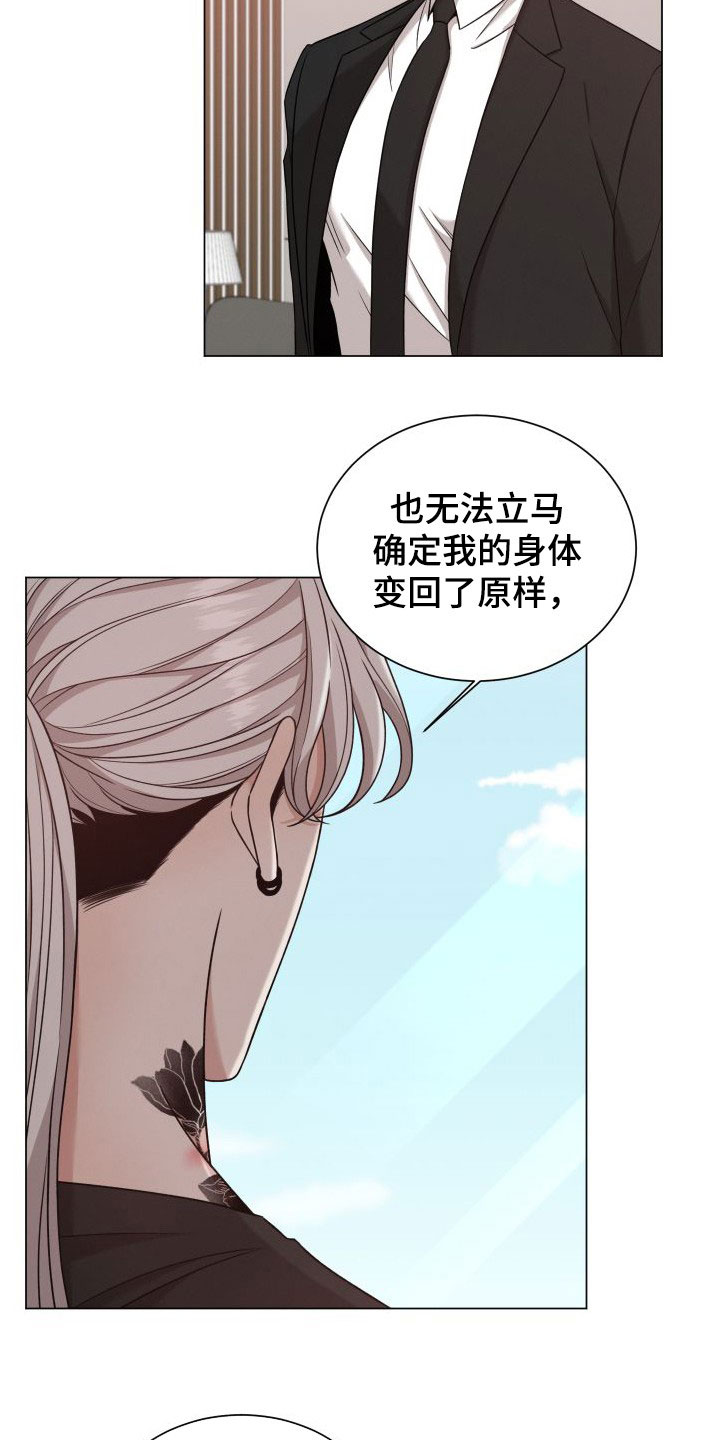 第73章：【第二季】标记4
