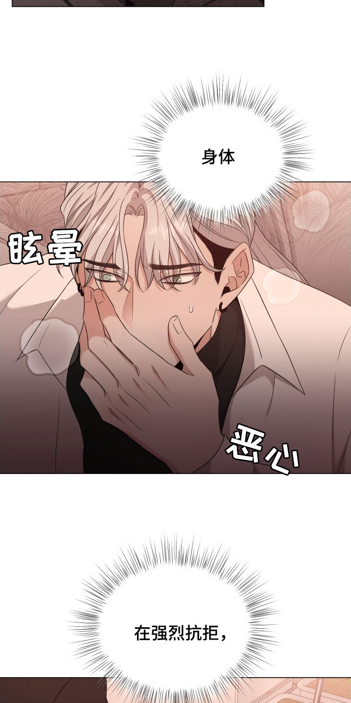 第95章：【第二季】强烈抗拒1