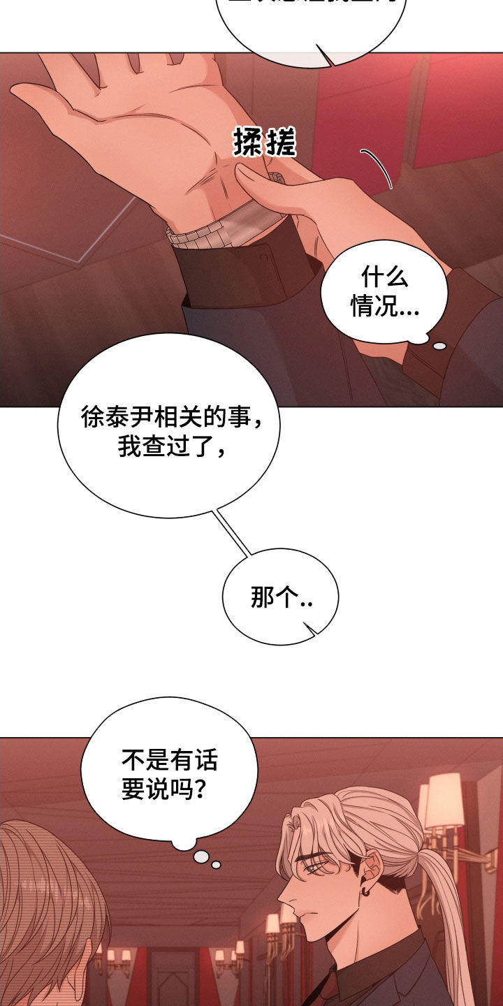 第77章：【第二季】打听4