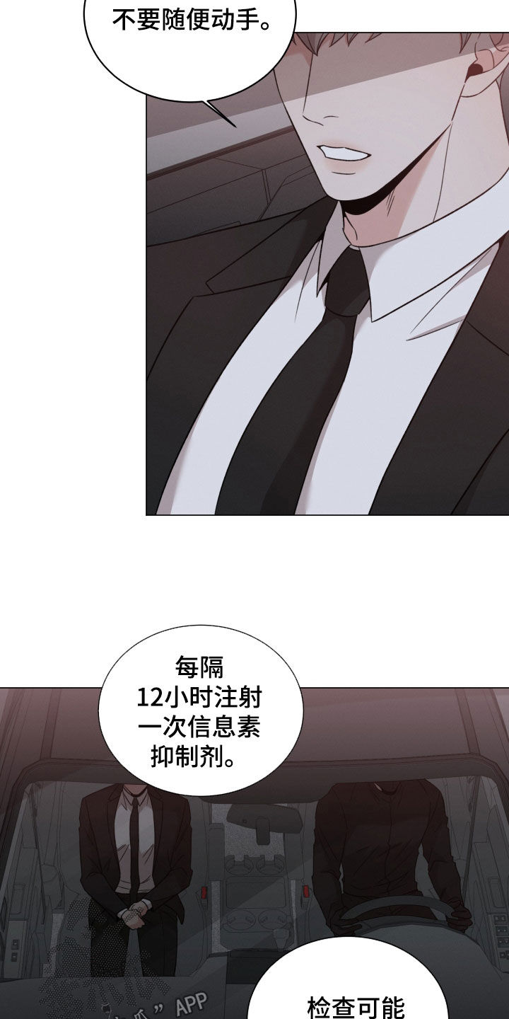 第110章：【第二季】不要随便动手3