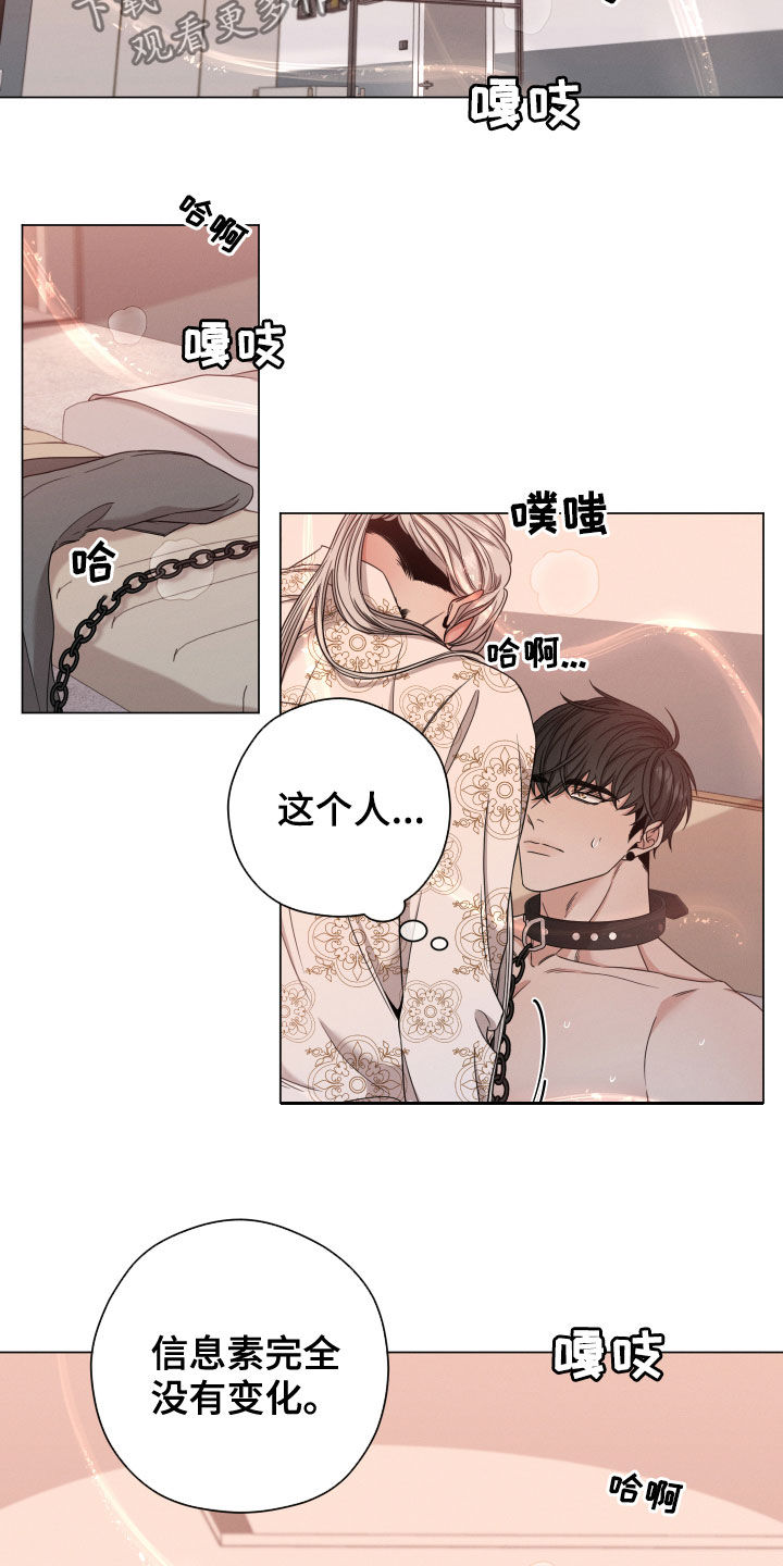 第14章：出乎意料2