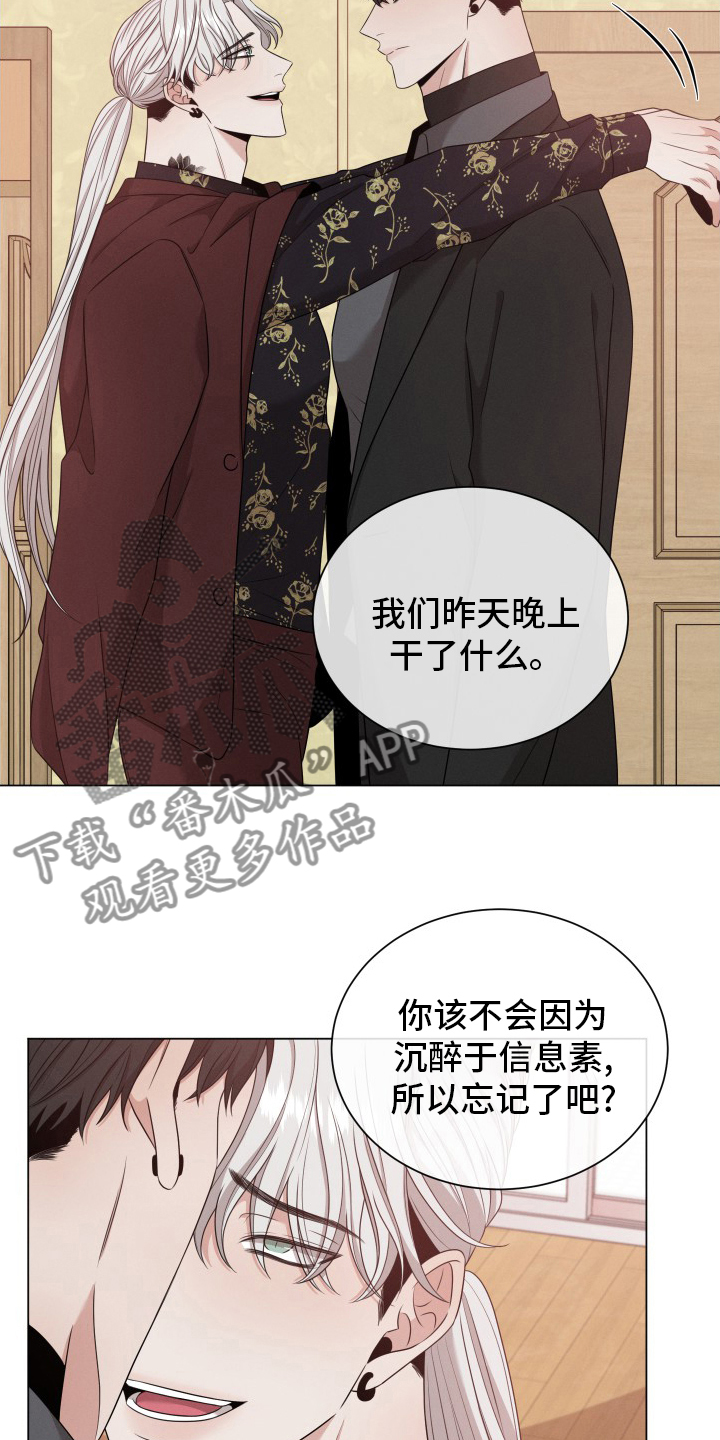 第31章：讨人厌2