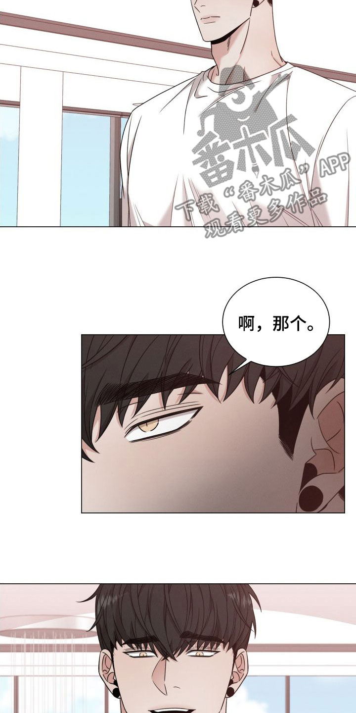 第74章：【第二季】解除方法2