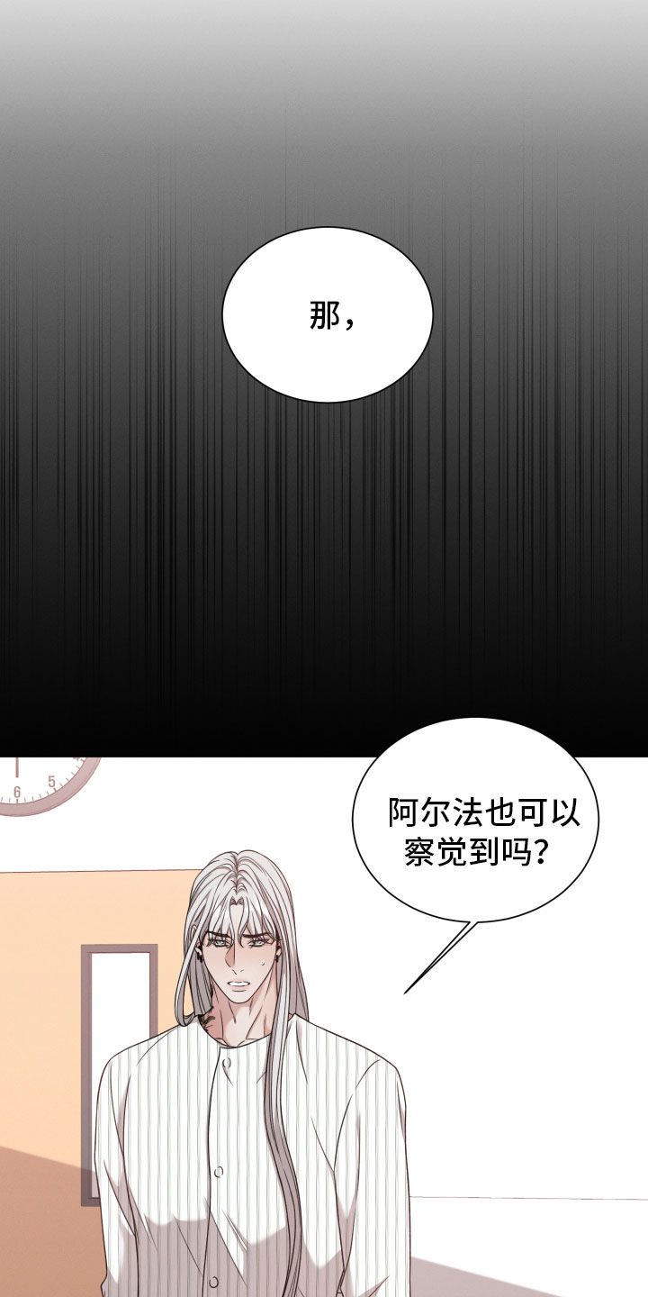第99章：【第二季】察觉3