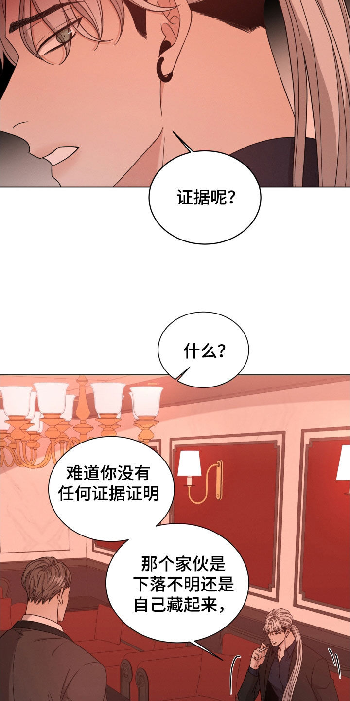 第89章：【第二季】真正目标1