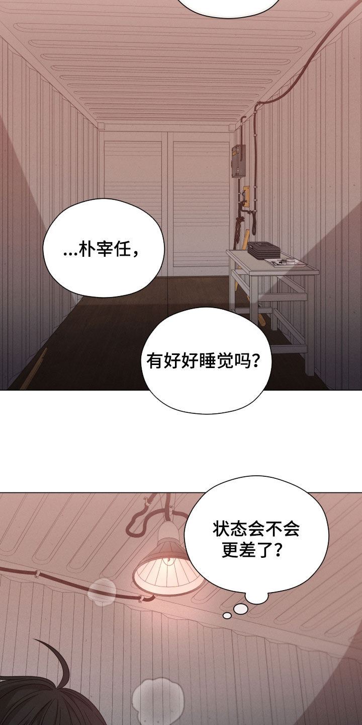 第113章：【第二季】是因为你4