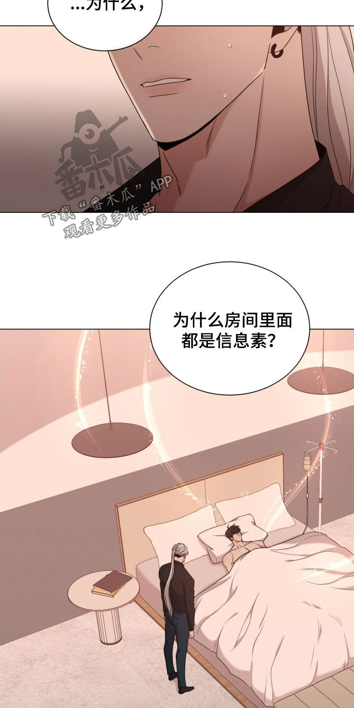 第83章：【第二季】悲惨的感觉4