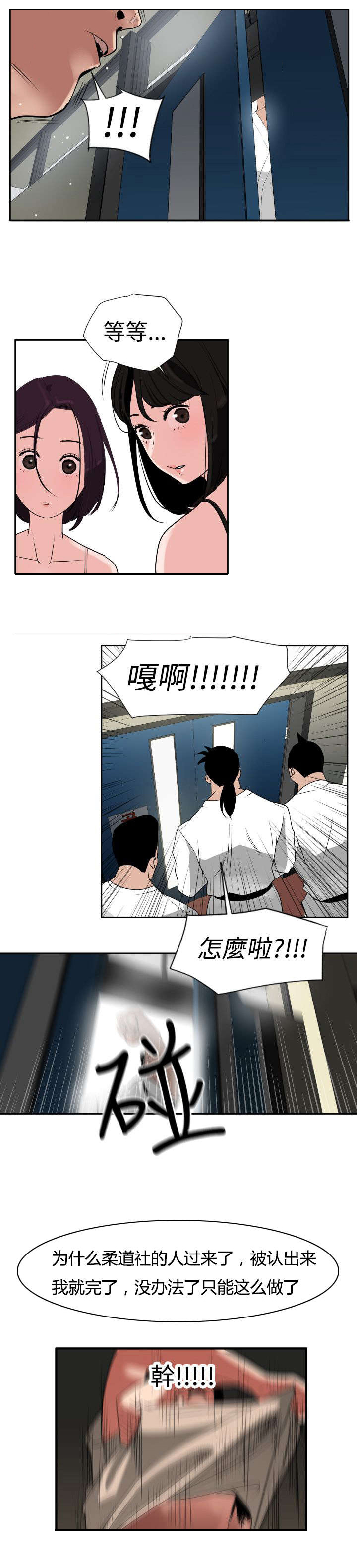 第2章：装疯卖傻2