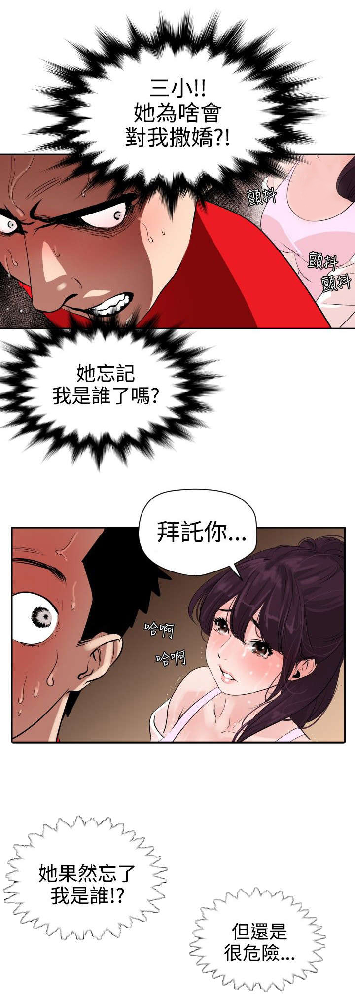 第9章：人质0