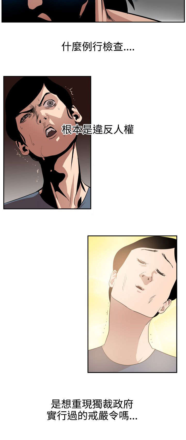 第11章：科学搜查1