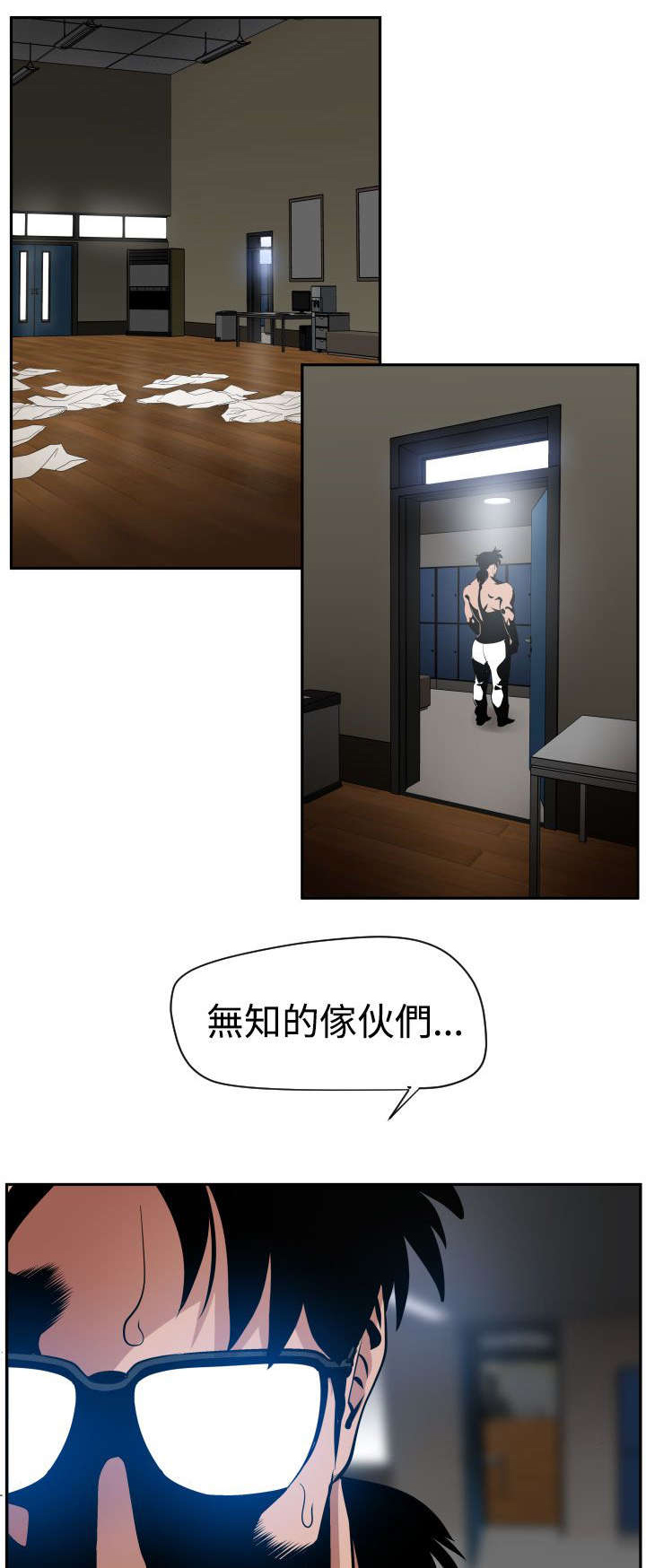第11章：科学搜查0