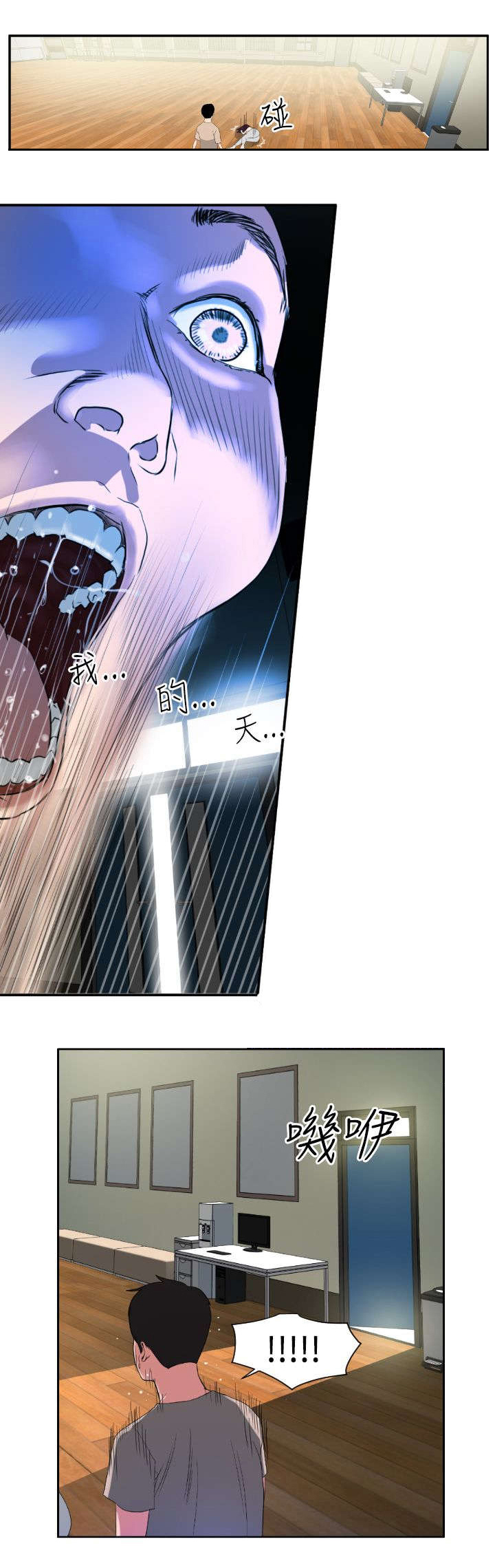 第2章：装疯卖傻0