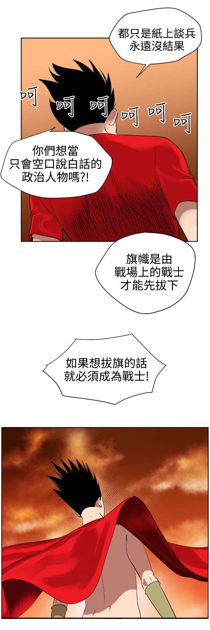 第8章：抓住机会3