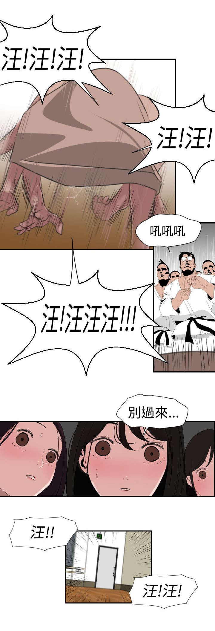 第2章：装疯卖傻4