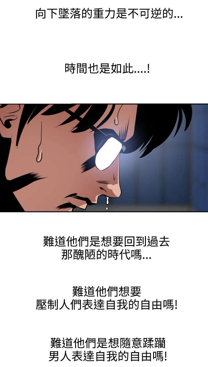 第11章：科学搜查3