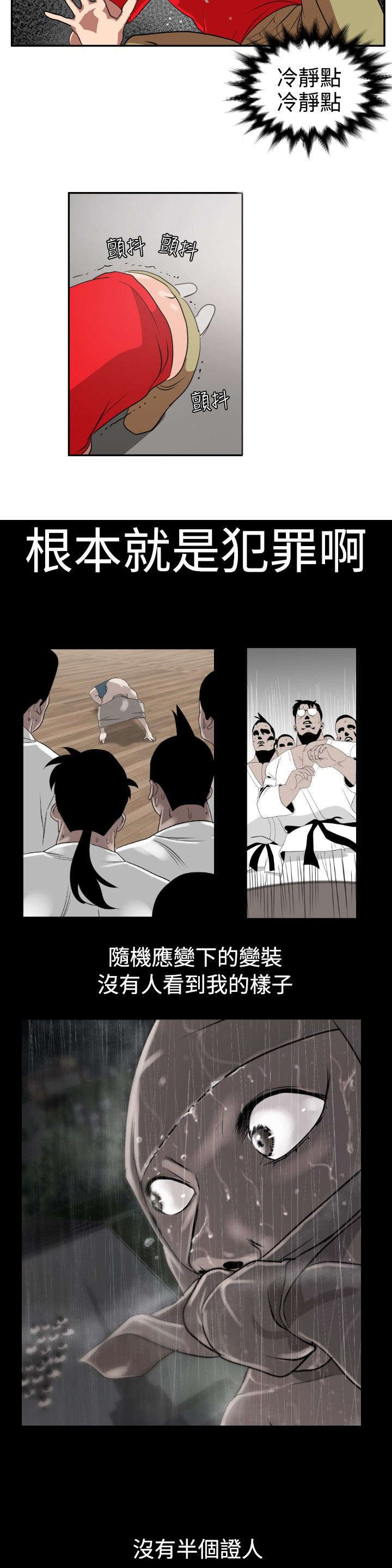 第9章：人质2