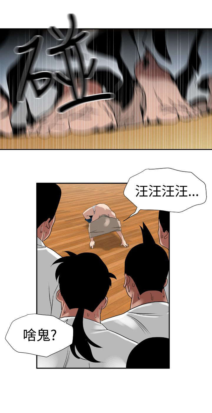第2章：装疯卖傻3