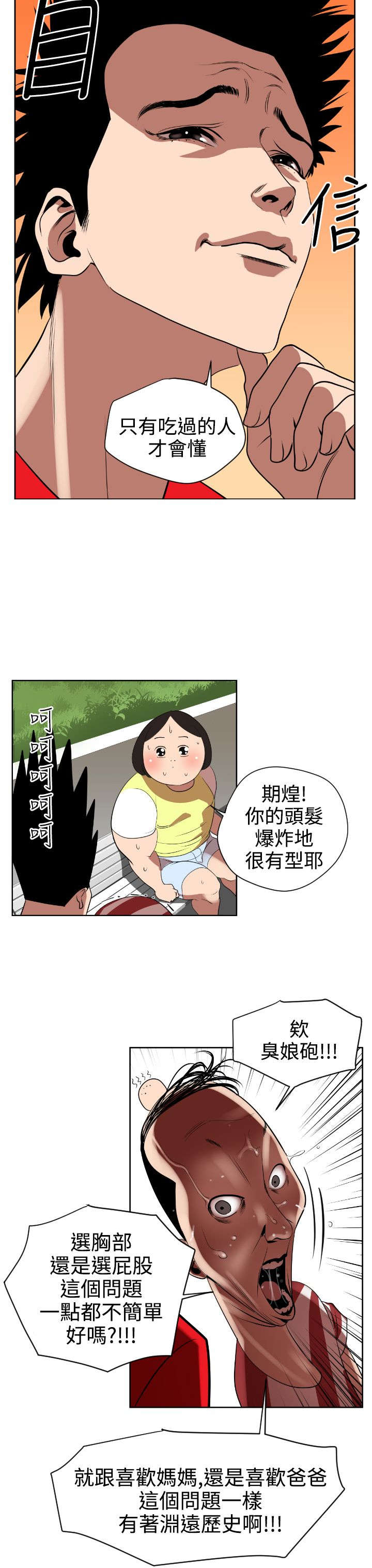 第8章：抓住机会2