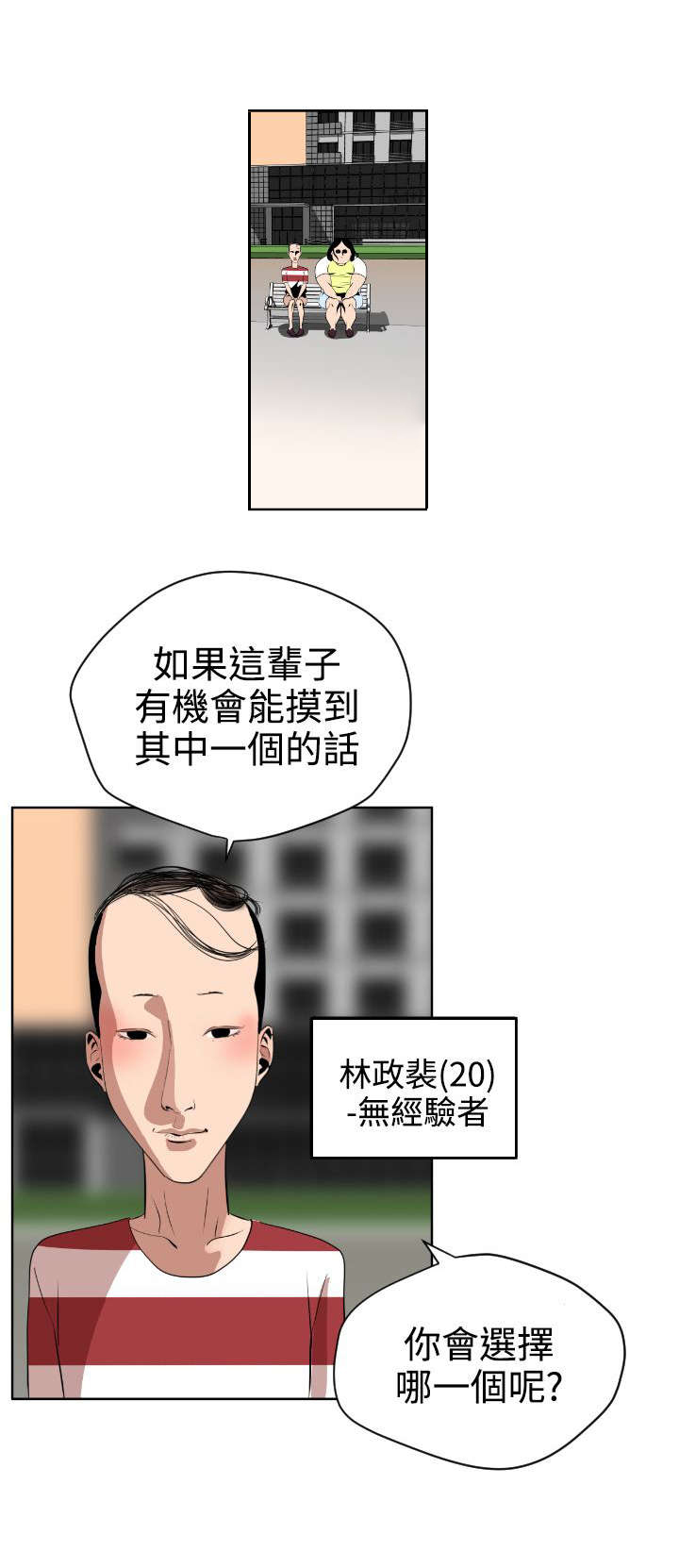 第8章：抓住机会0