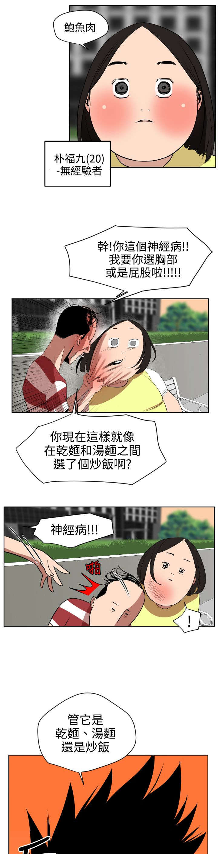 第8章：抓住机会1