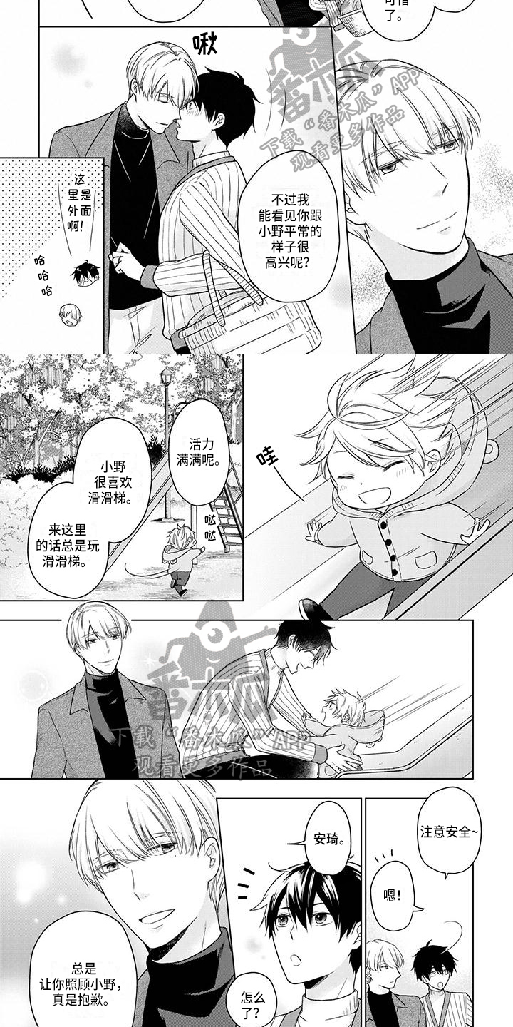 第56章：孩子4