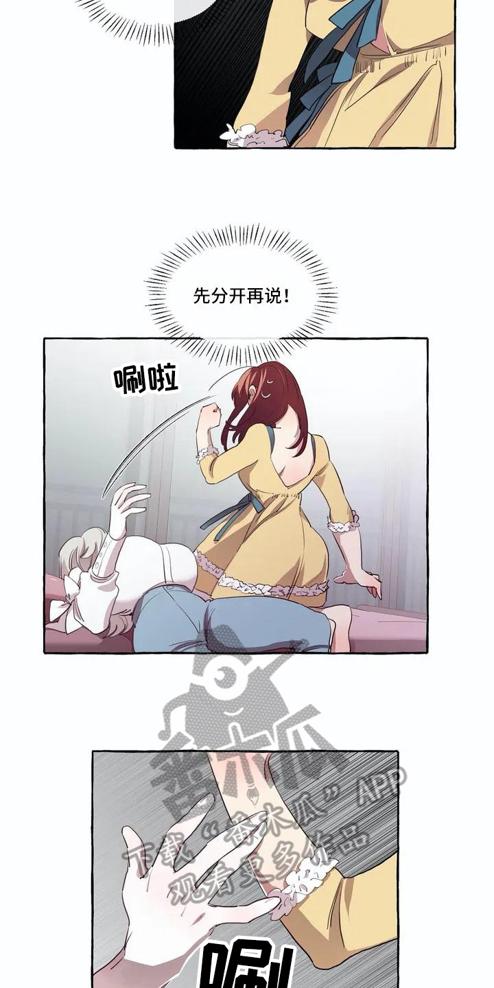 第7章：真面目4