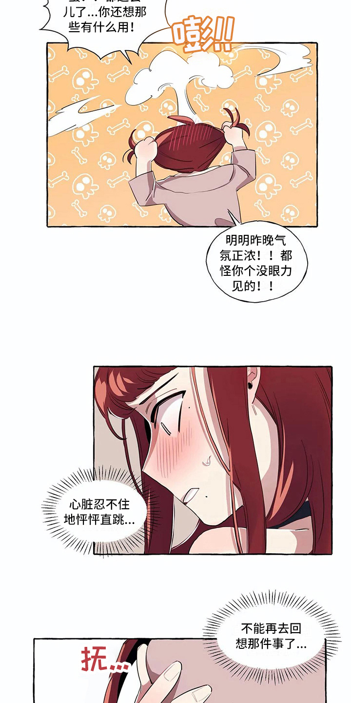 第11章：尴尬1