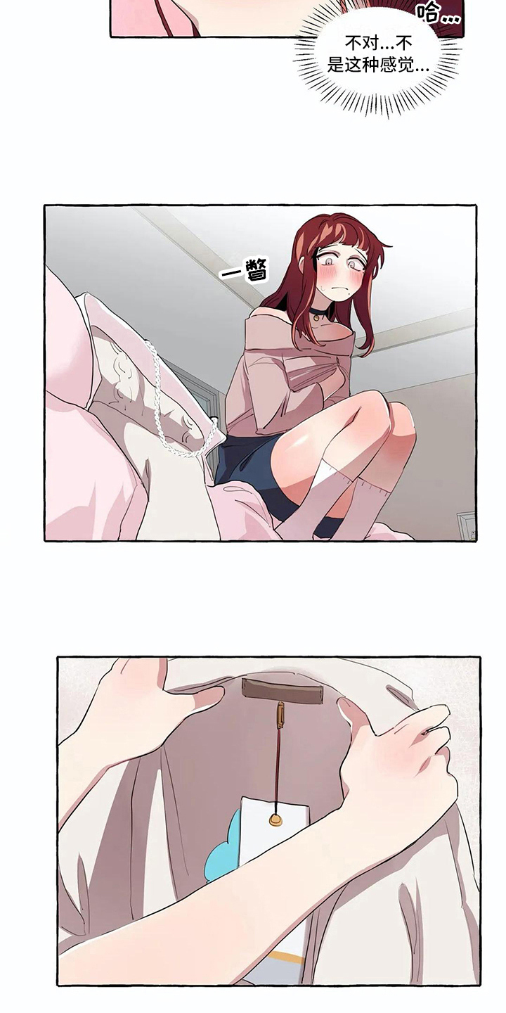 第11章：尴尬3