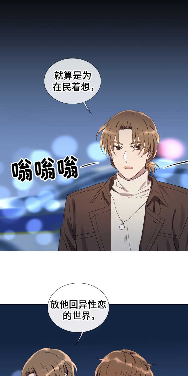 第17章：安抚2