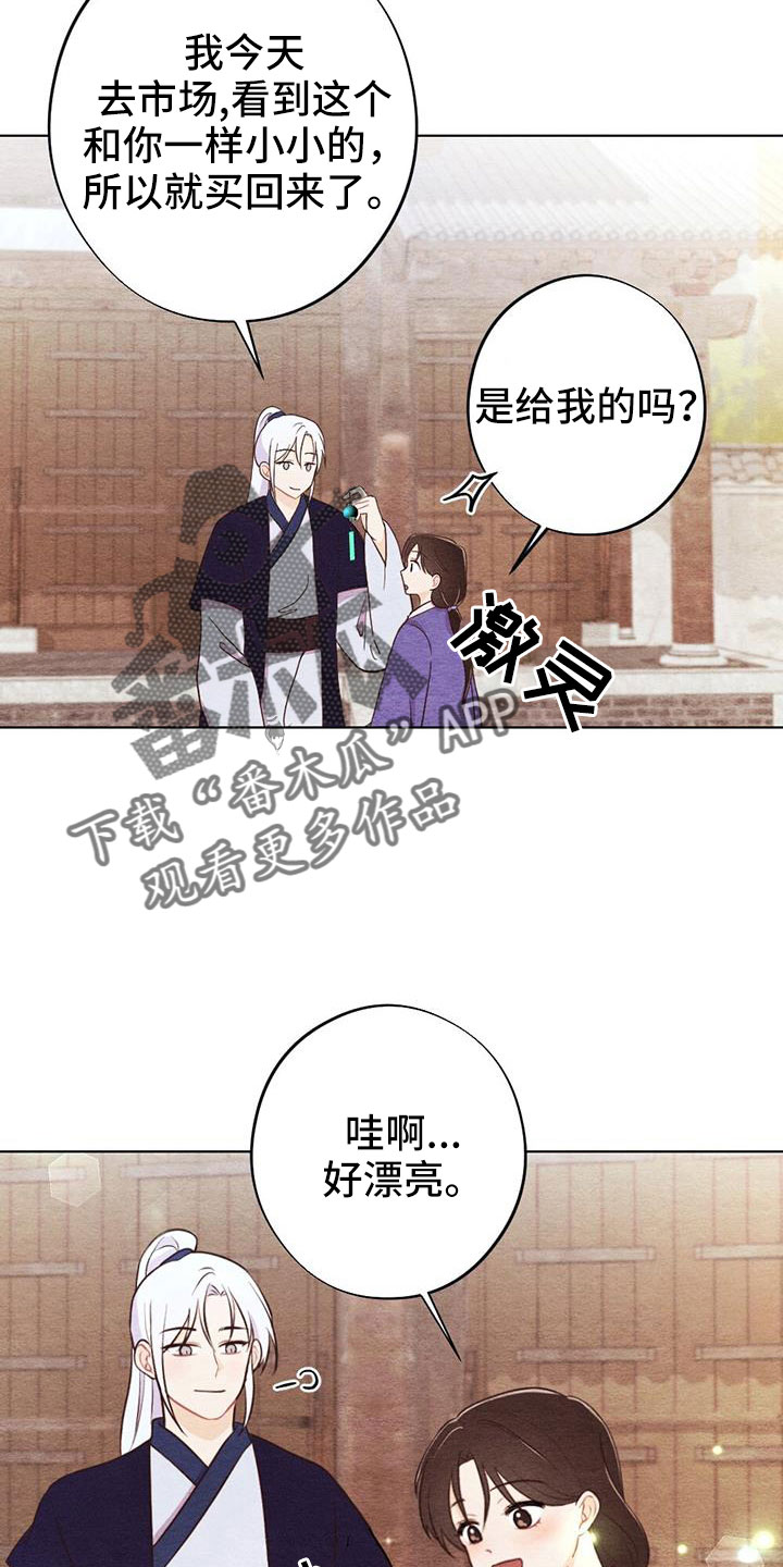 第51章：风铃4