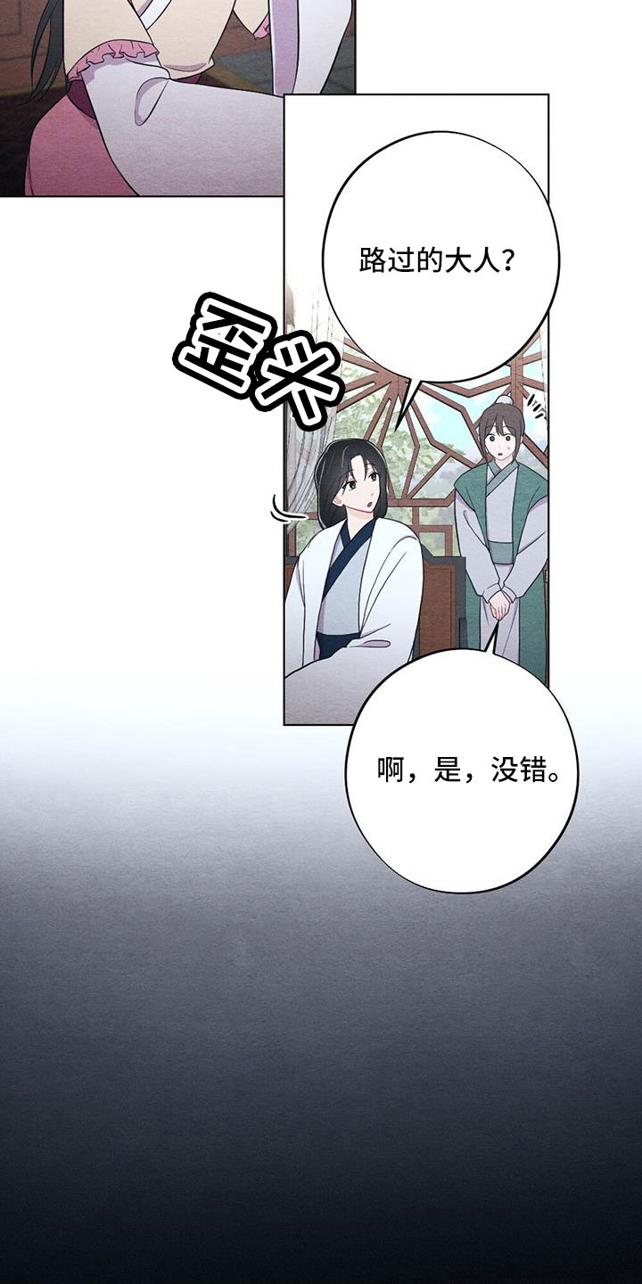第53章：认错人4