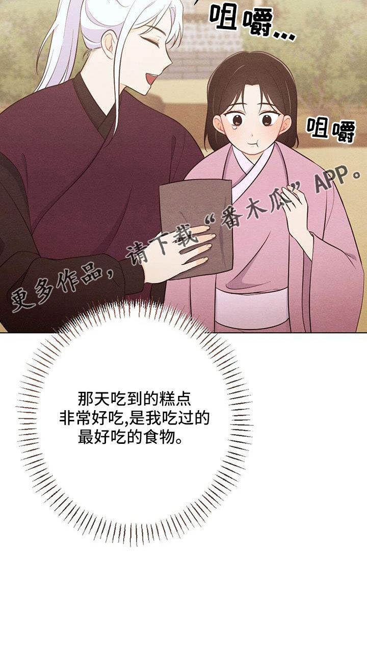 第56章：最好吃的食物2