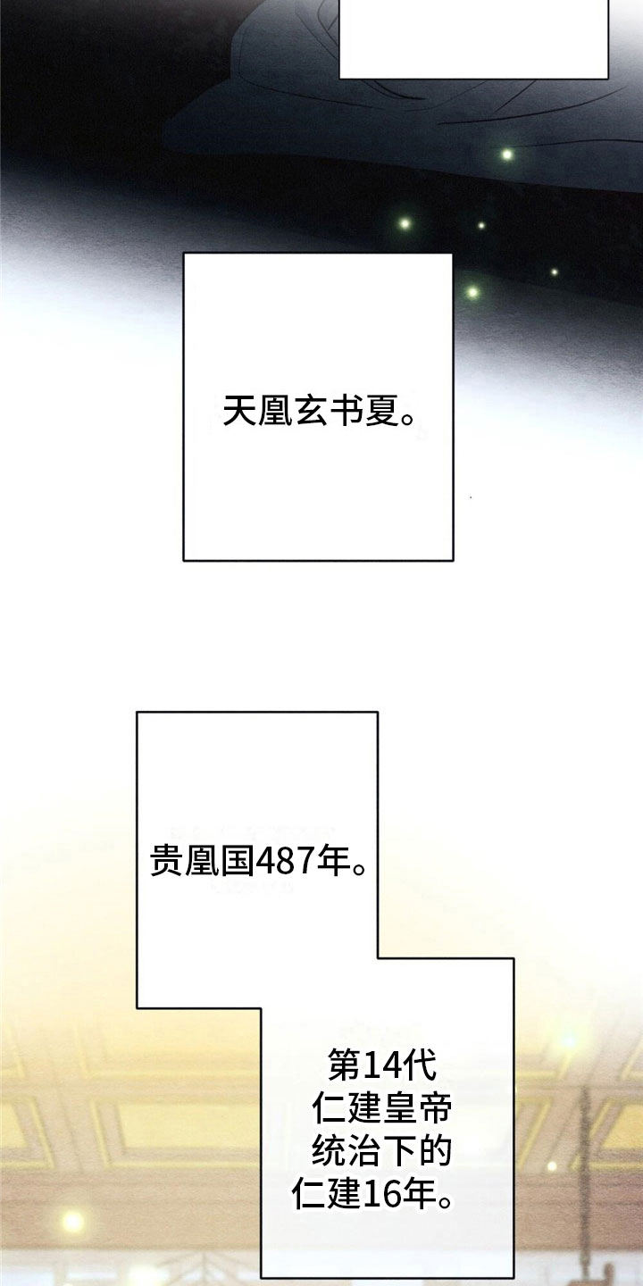 第2章：天凰4