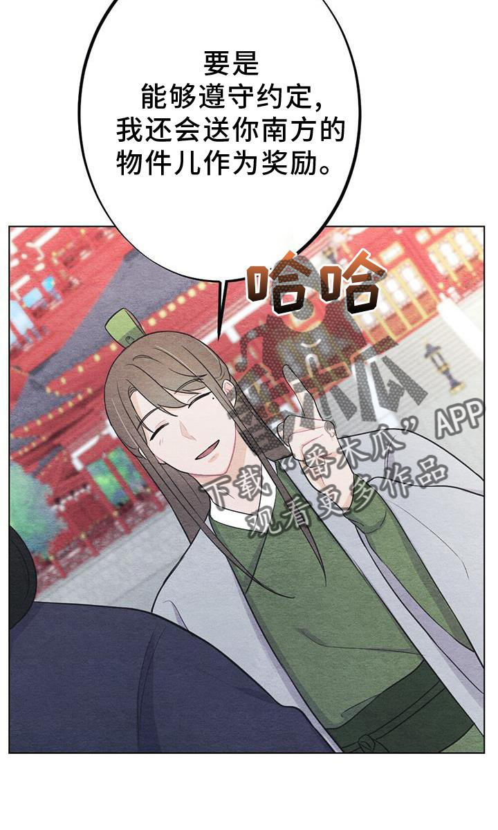 第37章：狩猎3