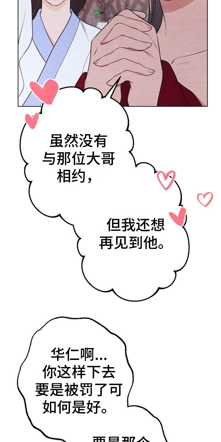 第16章：迟到3
